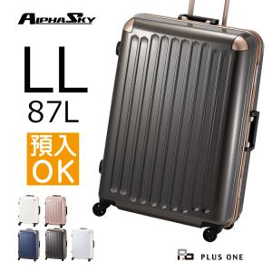 スーツケース LL サイズ 87L  アルファスカイ 9256-70