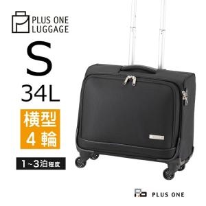 スーツケース 前開き Sサイズ フロントオープン ソフトキャリー 横型 4輪 34L 軽量 静音 HINOMOTO 国内旅行 出張 1泊 2泊 3泊 プラスワン 3015-45W｜plusone-voyage