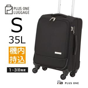 スーツケース Sサイズ フロントオープン ソフトキャリー 35L 軽量 機内持ち込み HINOMOTO 国内旅行 出張 1泊 2泊 3泊 PLUSONE LUGGAGE 3015-46｜plusone voyage