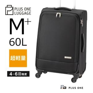 スーツケース Mサイズ フロントオープン ソフトキャリー 60L 大容量 軽量 静音 HINOMOTO ビジネス 国内旅行 出張 4泊 5泊 6泊 PLUSONE LUGGAGE 3015-58｜plusone voyage