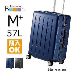 アウトレット スーツケース Mサイズ 57L TSAロック アドバンスブーン Type3 106-56