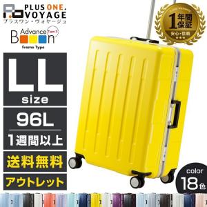 セール sale スーツケース キャリーケース プラスワン Advance Booon Type3 Frame アドバンス ブーン タイプ3 フレーム 67cm 容量:96L 重量:5.2kg 107-67