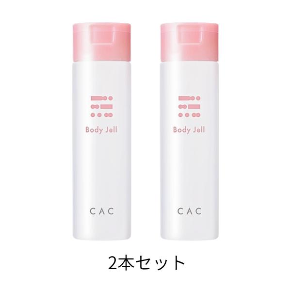 ＣＡＣ化粧品 ボディジェル 2個セット お子様にも使える無添加処方 ノンオイル、ノンシリンコン
