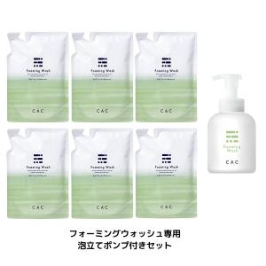 CAC化粧品  フォーミングウォッシュ レフィル400ml ６袋 ＋ 専用泡立てポンプセット ※専用泡立てポンプ内に洗浄料は入っておりません。｜plusone