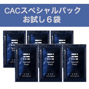 CAC化粧品  スペシャルパックお試し 5g×6包