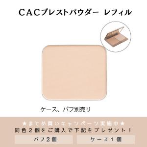 CAC化粧品 パウダーファンデーション エアリー レフィル 11g 全6色