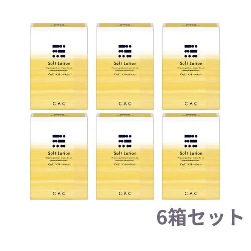 CAC化粧品 ソフトローション(1.2ml×60本) 6箱セット