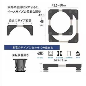 洗濯機台 洗濯機置き台 キャスター付き 耐荷重500kg 固定脚4脚タイプ 伸縮式 幅/奥行42.5...