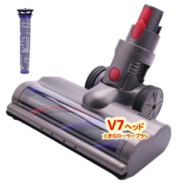 ダイソン V7 ヘッド【フィルター付き】大きなローラーブラシ Dyson V7 V8 V10 V11...