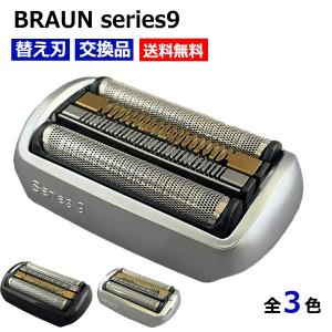 ブラウン 替刃 シリーズ9 電気シェーバー 替え...の商品画像
