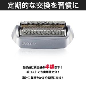 ブラウン 替刃 シリーズ9 電気シェーバー 替...の詳細画像1