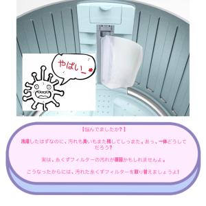 【】洗濯機用糸くずフィルター、シャ ープ用 抗...の詳細画像3