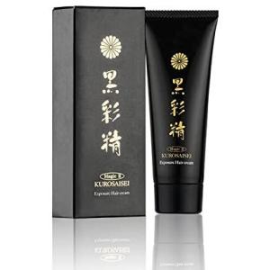 黒彩精　ヘアークリーム　安心の日本製！｜plusoneshop