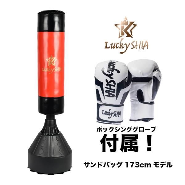 【期間限定ポイントUP!】【サンドバッグレッド173cm＋グローブセット】送料無料！ サンドバッグ ...