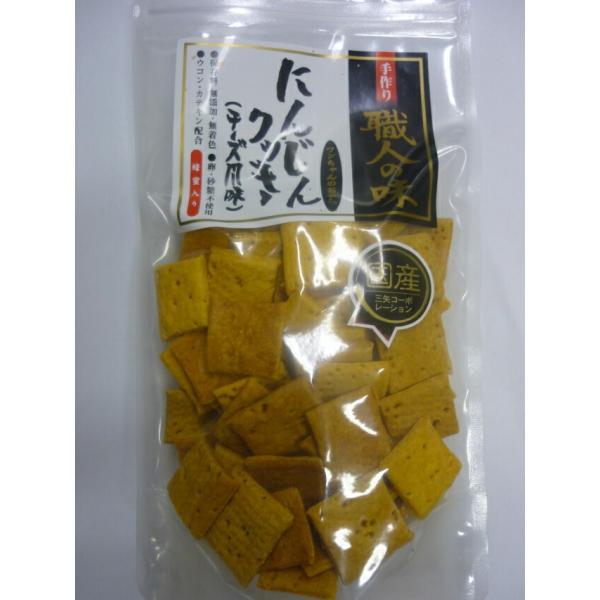 [職人の味]　にんじんクッキー（チーズ風味）　65ｇ　犬用