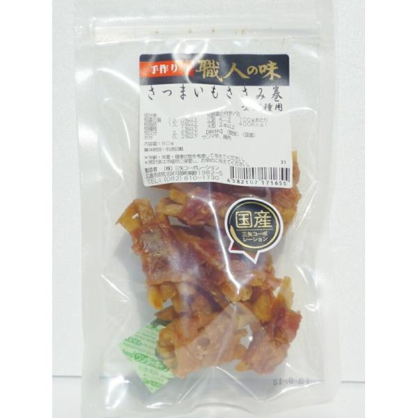 [職人の味]　さつまいもささみ巻　70g　犬用