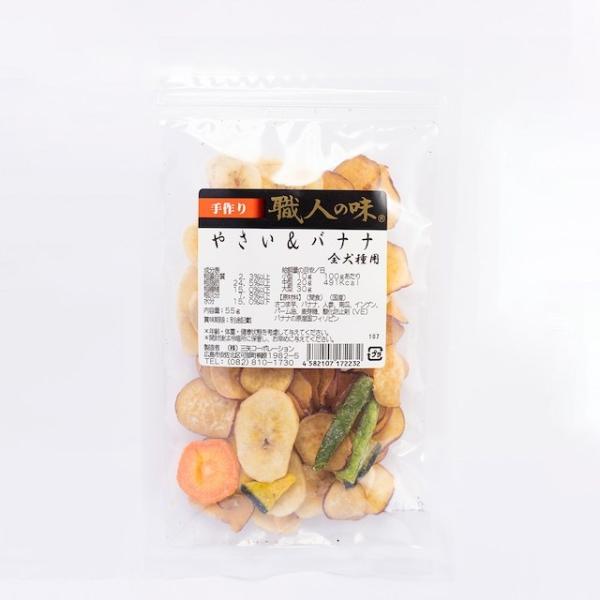 [職人の味]　乾燥野菜＆バナナ　55g　犬用