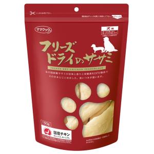 ママクック　フリーズドライのササミ　犬用　150g
