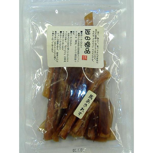 匠の逸品　馬あきれす　70g　（全犬種用）