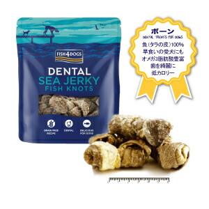 フィッシュ４ドッグ　シージャーキー　ボーン　100g　[賞味期限2022.9.22]