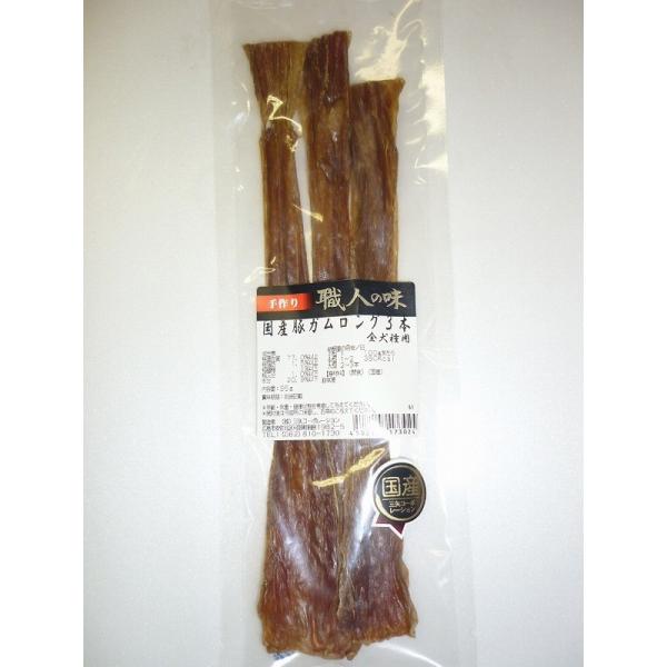 [職人の味]　国産豚ガムロング　3本　犬用
