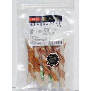 [職人の味]　国産牛皮ガムささみ巻き　6本　犬用