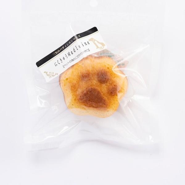 [三矢のパティシエ]　にくきゅうマドレーヌ　犬用