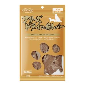 ママクック フリーズドライの豚レバー 犬用　30g