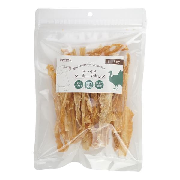 [ナチュラルハーベスト]　ドライドターキーアキレス　40g