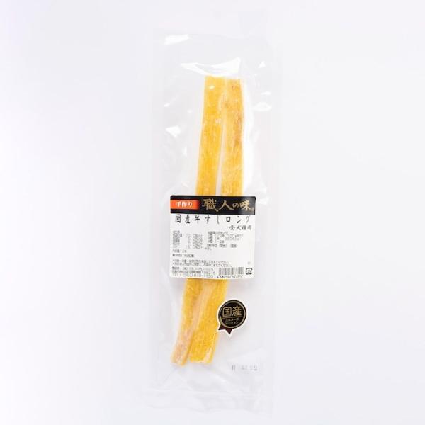 [職人の味]　国産牛すじロング　2本　犬用