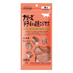 ママクック フリーズドライの国産ニジマス　猫用　17g