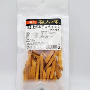 [職人の味]　国産無添加芋スティック　45g　犬用