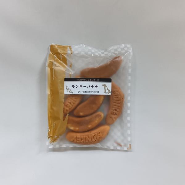 [三矢のお菓子]　犬用　モンキーバナナ　6本　