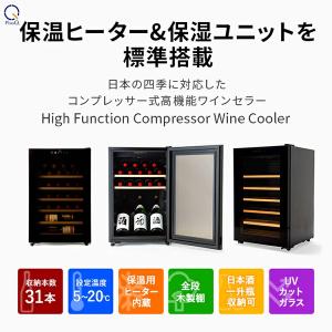 ワインセラー コンプレッサー式 31本 家庭用...の詳細画像1