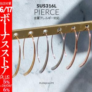 フック ステンレス サージカルステンレス k18 ピアス 18金 金属アレルギー対応 大ぶり シンプル 揺れる