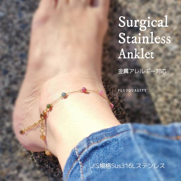 アンクレット 天然石 18金 金属アレルギー対応 サージカルステンレス チェーン つけっぱなし レデ...