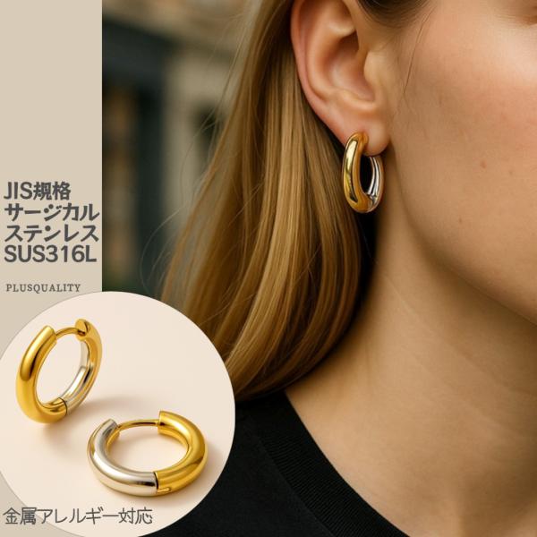 サージカルステンレス ピアス フープ 大きめ アレルギー対応  ピアス レディース K18 18金 ...