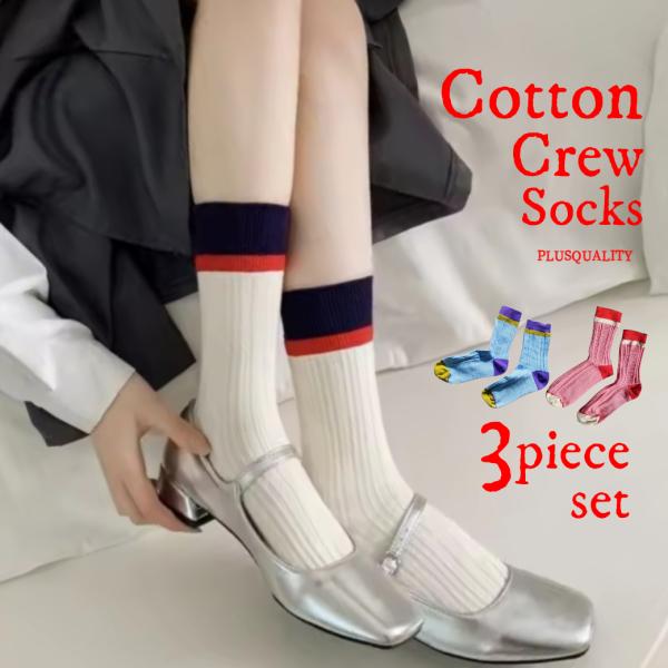 靴下 ソックス 秋冬 クルーソックス 3足セット レディース ライン  新学期 まとめ買い 靴下  ...