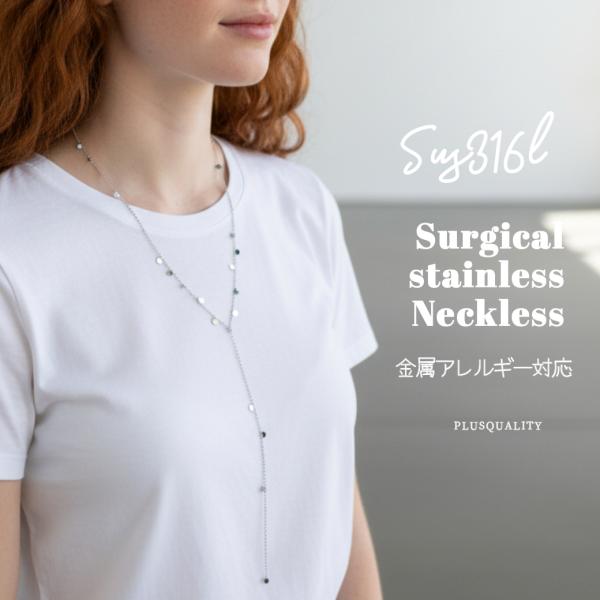 ネックレス ラリエット 金属アレルギー対応 サージカルステンレス レディース 人気 シンプル 軽い ...