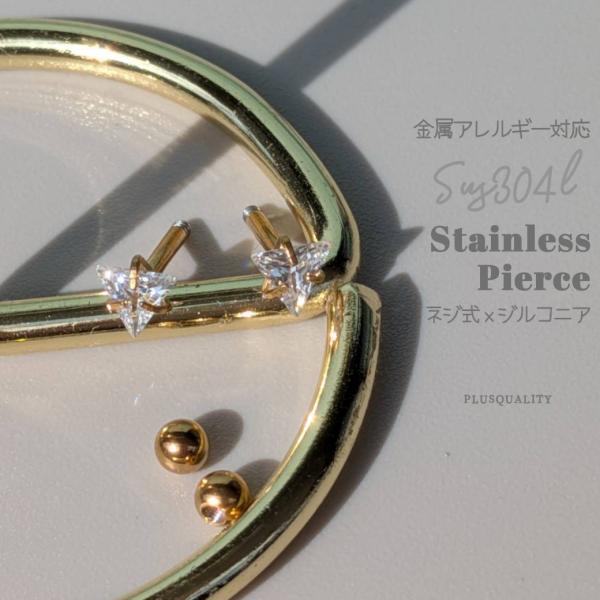 サージカルステンレス ピアス アレルギー対応 つけっぱなし ポスト太め 16G  18金 キャッチレ...
