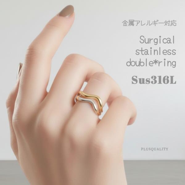 リング 指輪 ステンレス レディース 18k 18金 アレルギー対応 地金 春 夏 ダブル 2連 1...