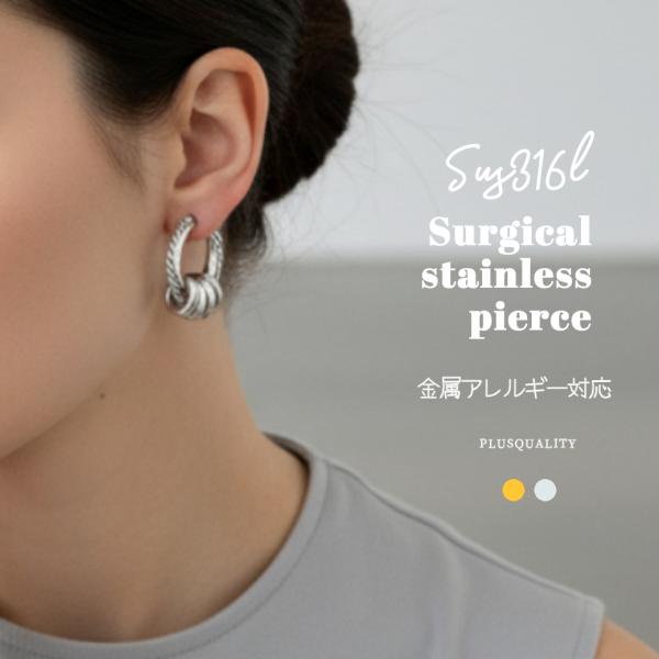 ピアス ステンレス フープ 大ぶり 大きめ  金属アレルギー対応 サージカルステンレス レディース ...