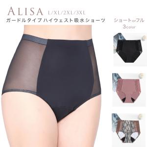 サニタリーショーツ 吸水ショーツ ショーツ 女性用 下着 パンツ 更年期 生理用品 生理用ショーツ ハイウエストwater absorption shorts 尿漏れ フェムテック