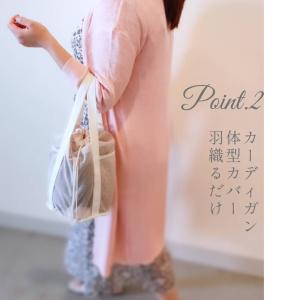 カーディガン ロング 長め 夏 接触冷感 体型...の詳細画像2