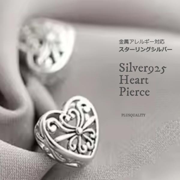 ピアス ハート ビンテージ風 金属アレルギー対応 シルバー925 つけっぱなし 秋 冬 レディース ...
