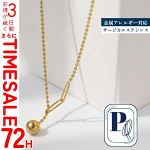 ネックレス 金属アレルギー対応 サージカルステンレス 夏 レディース チェーン 春 シンプル 316l 小豆 長さ調整 アジャスター付