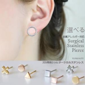 サージカルステンレス ピアス 金属アレルギー対応 つけっぱなし 春夏 ミニピアス レディース メンズ シンプル 両耳用 ステンレスピアス