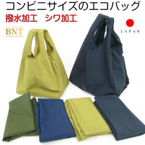 BNT コンビニエコバッグ　ちょうどいいサイズ 折りたたみ