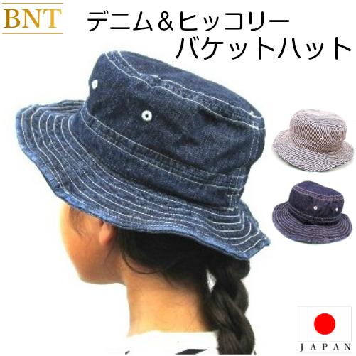 SALE BNT デニムバケットハット　たためる ワイヤー入り 帽子 紫外線 レディース プレゼント...