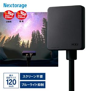 Nextorage ベッドルーム プロジェクター NX1 小型 大画面 120インチ 寝ながら フレ...